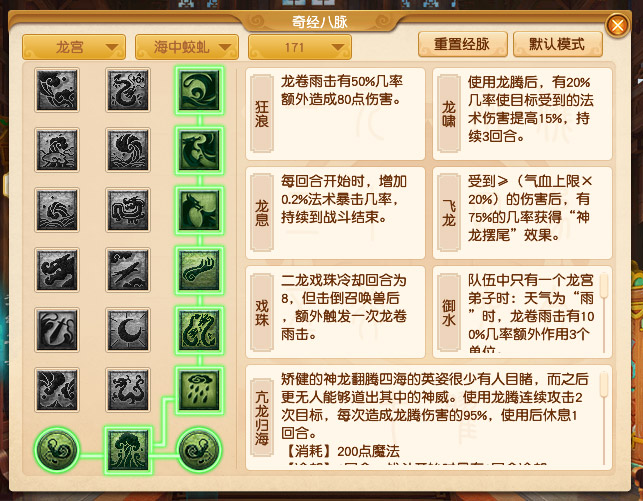 梦幻西游2023年10月大改龙宫