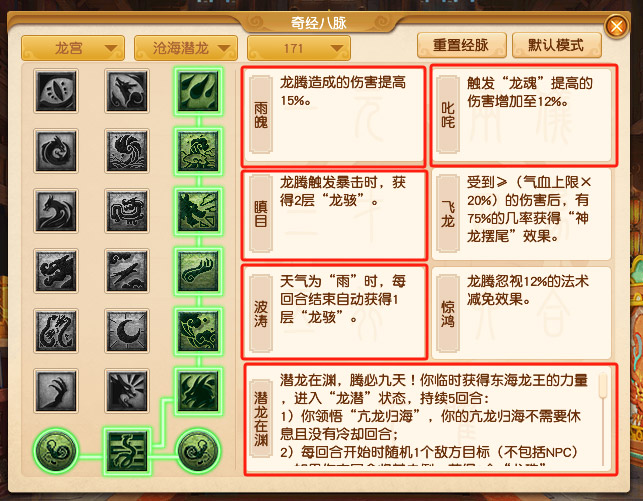 梦幻西游2023年10月大改龙宫