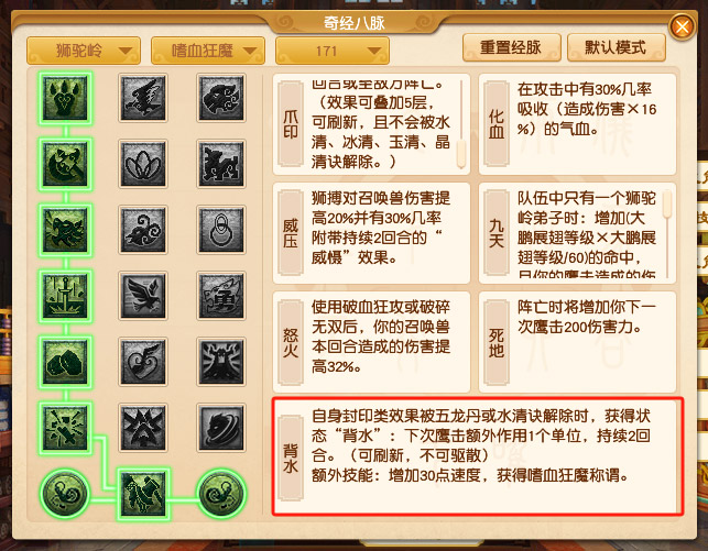 梦幻西游2023年10月大改狮驼岭