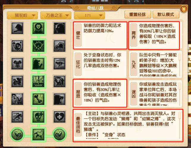 梦幻西游2023年10月大改狮驼岭