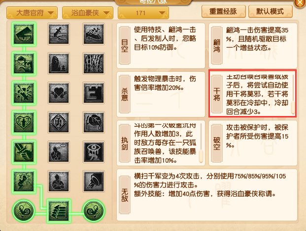 梦幻西游2023年10月大改大唐官府