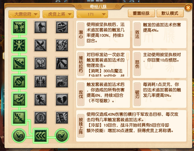 梦幻西游2023年10月大改大唐官府