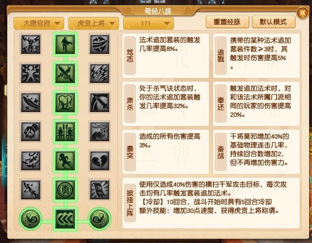 梦幻西游2023年10月大改大唐官府