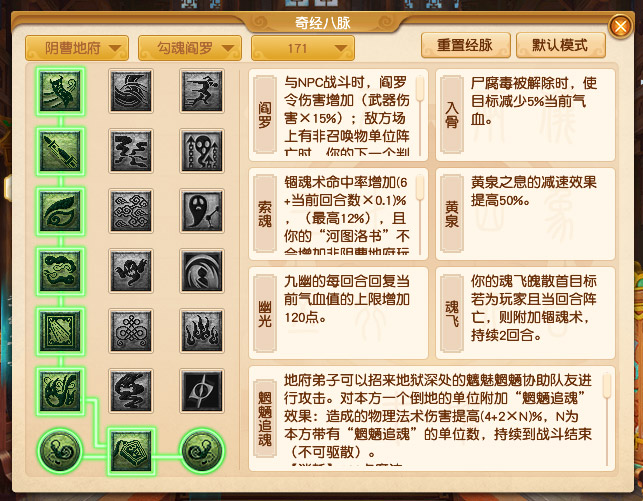 梦幻西游2023年10月大改阴曹地府