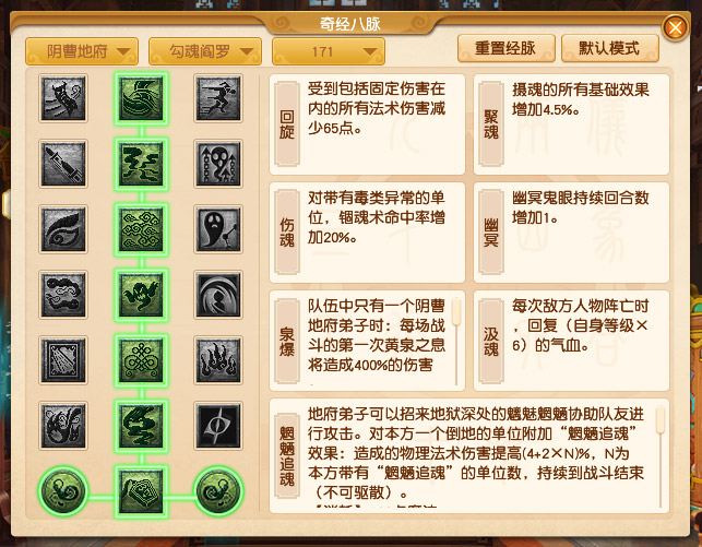 梦幻西游2023年10月大改阴曹地府