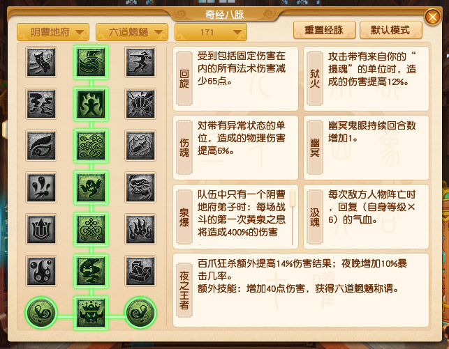 梦幻西游2023年10月大改阴曹地府