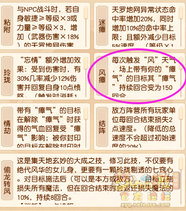 梦幻西游2023年10月大改盘丝洞