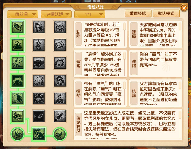 梦幻西游2023年10月大改盘丝洞