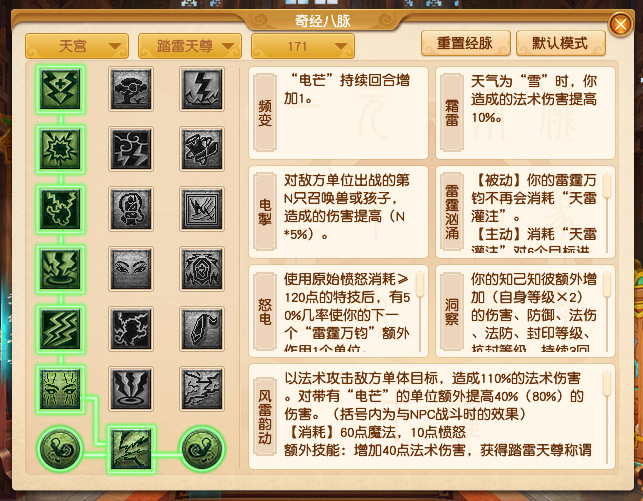 梦幻西游2023年10月大改天宫