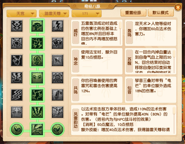 梦幻西游2023年10月大改天宫