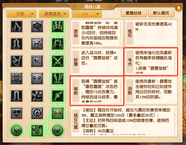 梦幻西游2023年10月大改天宫