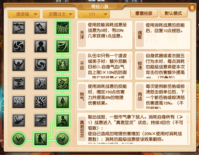 梦幻西游2023年10月大改凌波城