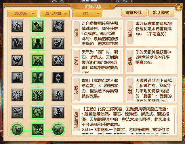 梦幻西游2023年10月大改凌波城