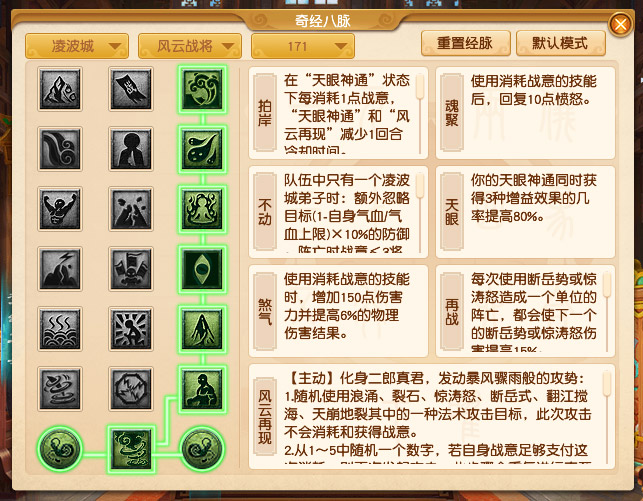 梦幻西游2023年10月大改凌波城