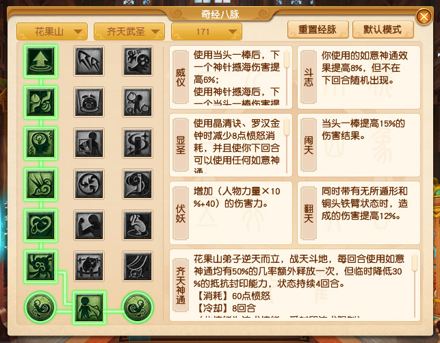 梦幻西游2023年10月大改花果山