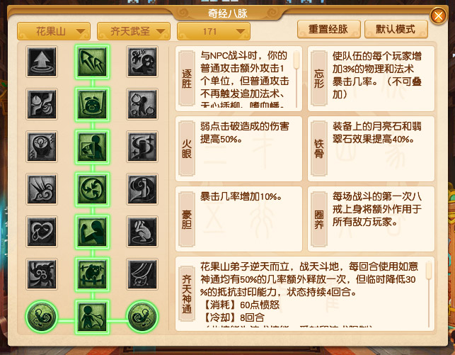 梦幻西游2023年10月大改花果山