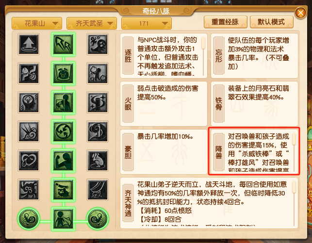 梦幻西游2023年10月大改花果山