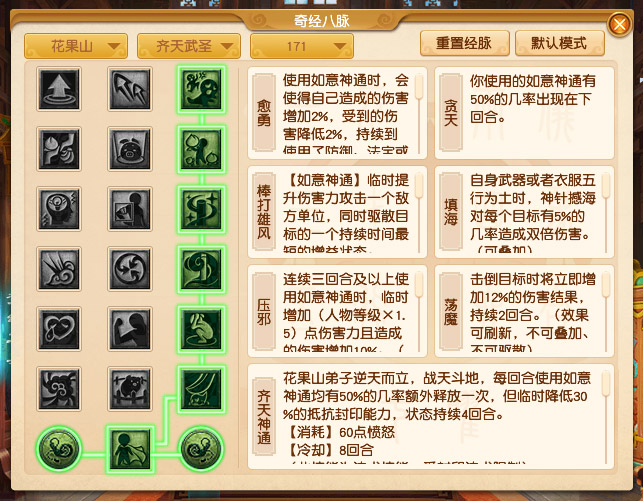 梦幻西游2023年10月大改花果山