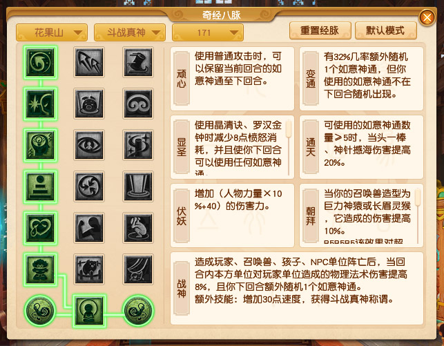 梦幻西游2023年10月大改花果山