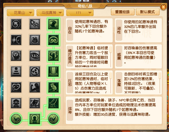 梦幻西游2023年10月大改花果山