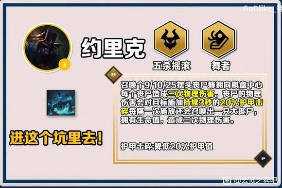 云顶之弈s10五费卡一览