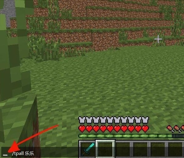 我的世界如何给队友开权限