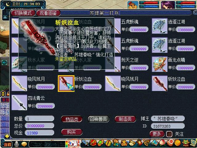 梦幻西游平民怎么玩军火2024