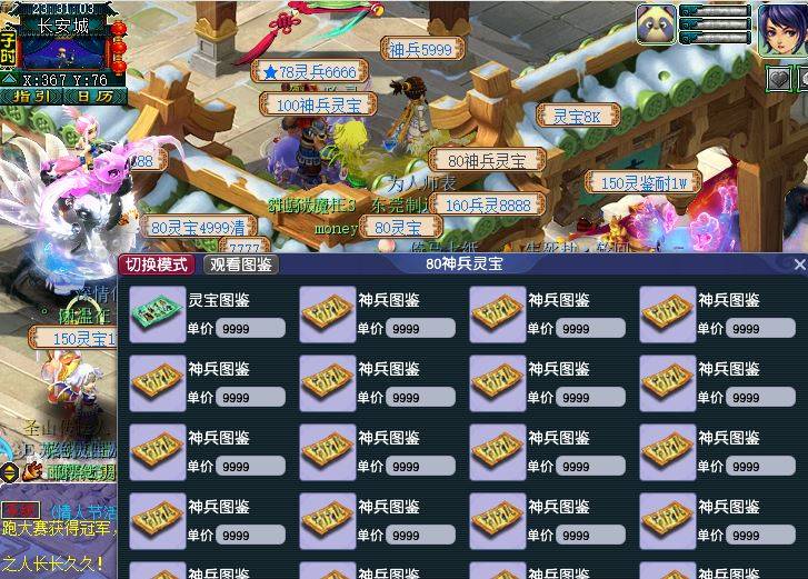 梦幻西游鉴定符怎么获得2024