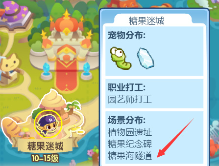 洛克王国水族馆在哪2026