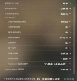 cs2画面设置怎么调