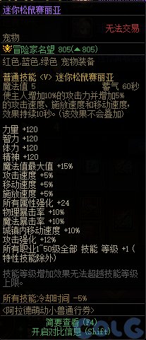 DNF阿拉德萌动小兽通行证奖励有哪些