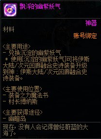 DNF幽暗岛融合装备怎么获得