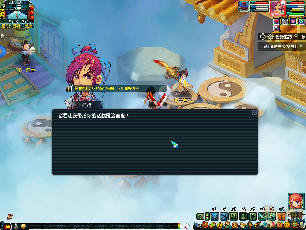 梦幻西游天命之路时日诡影任务攻略