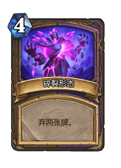 炉石传说暗石守卫卡牌图鉴