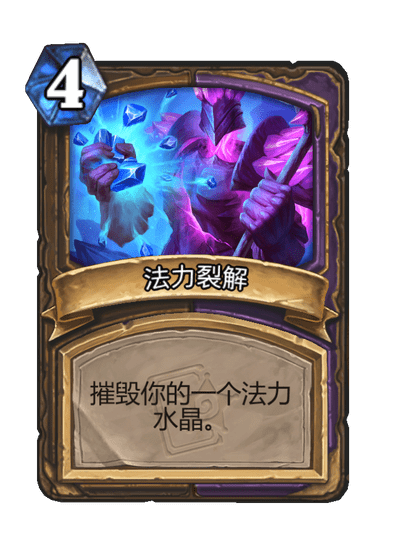 炉石传说暗石守卫卡牌图鉴