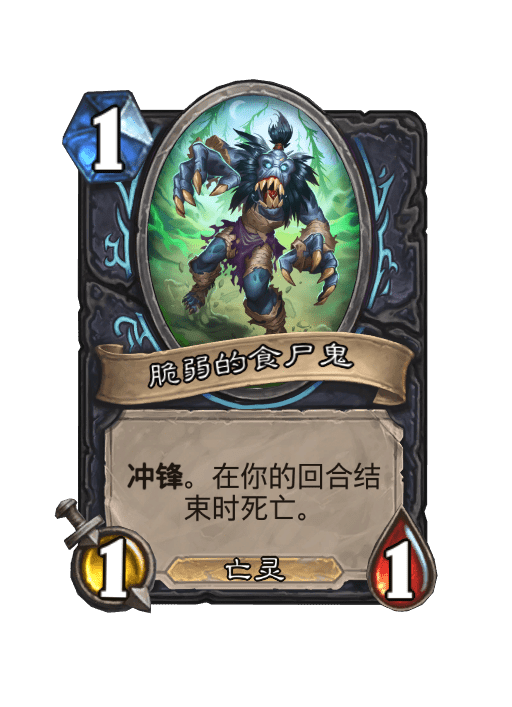 炉石传说采矿事故卡牌图鉴