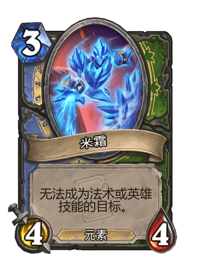 炉石传说元素伙伴卡牌图鉴