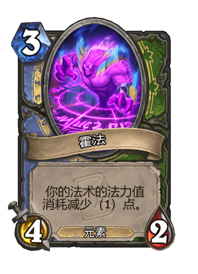 炉石传说元素伙伴卡牌图鉴