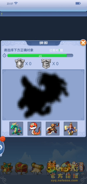 梦幻西游新春拜年活动攻略