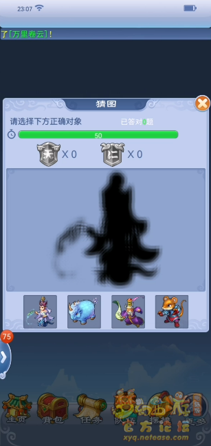 梦幻西游新春拜年活动攻略