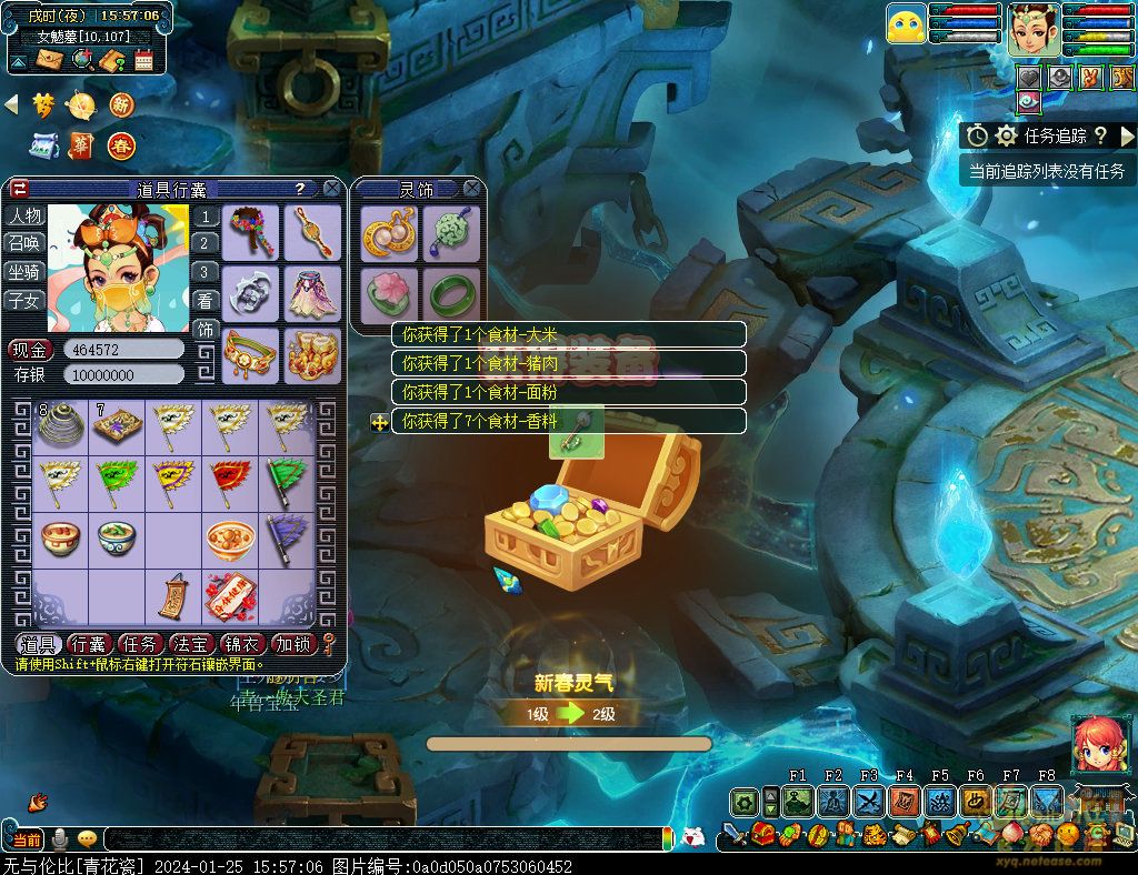 梦幻西游新年小目标活动攻略