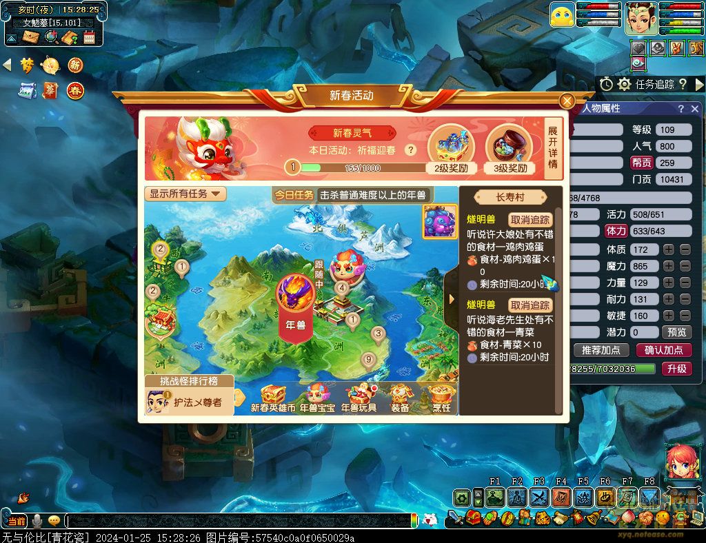 梦幻西游新年小目标活动攻略