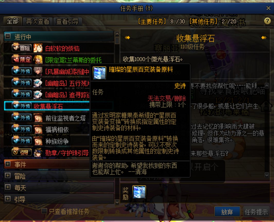 DNF大百变在哪领取