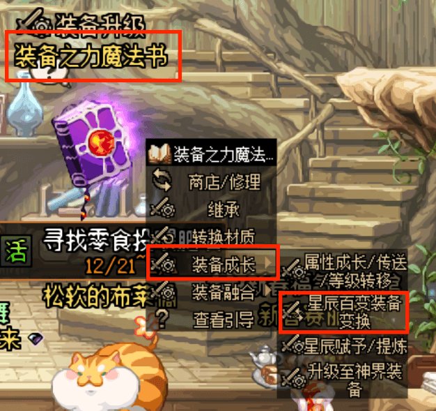 dnf大百变怎么使用