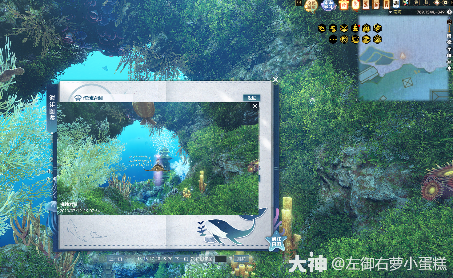 逆水寒海蚀岩洞在哪