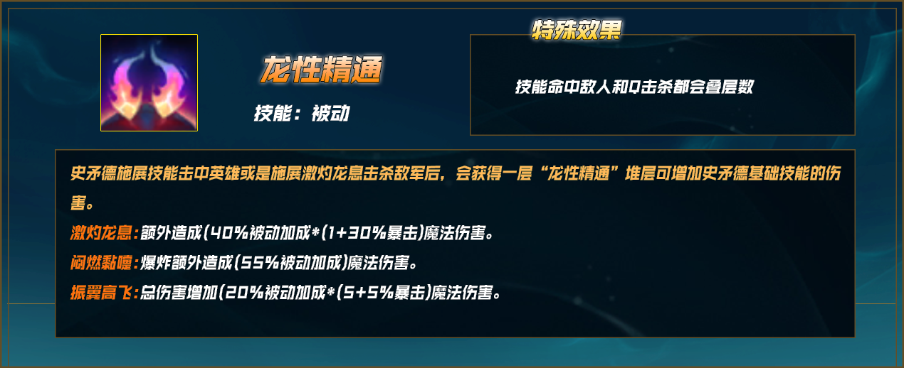 LOL斯莫德怎么加点