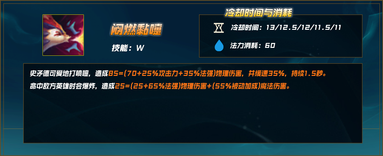 LOL斯莫德怎么加点