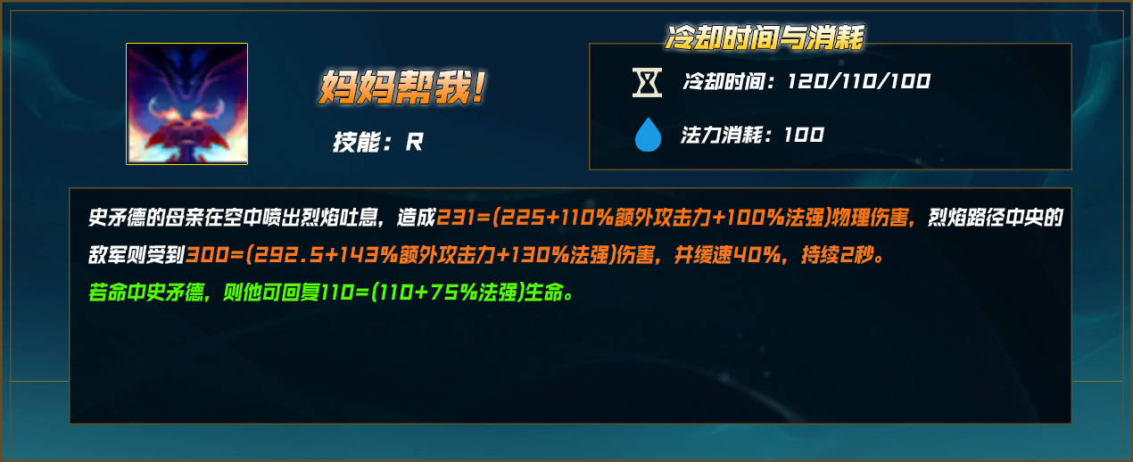 LOL斯莫德怎么加点