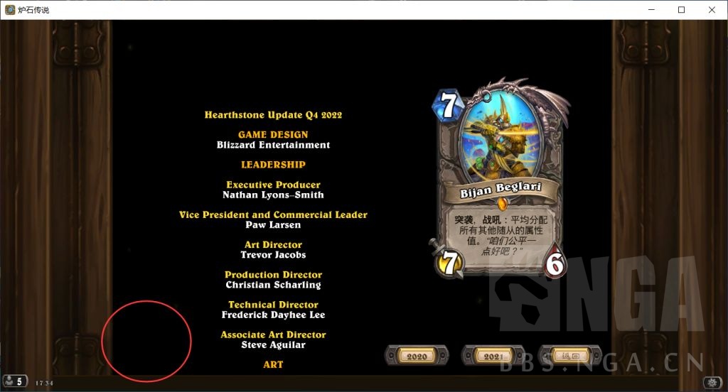 炉石传说十周年第二个谜题怎么解谜