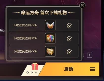 命运方舟wegame免费获取三天贝拉祝福怎么领